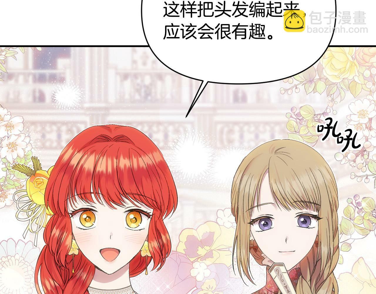 第20话 憨小伙变贵公子！103