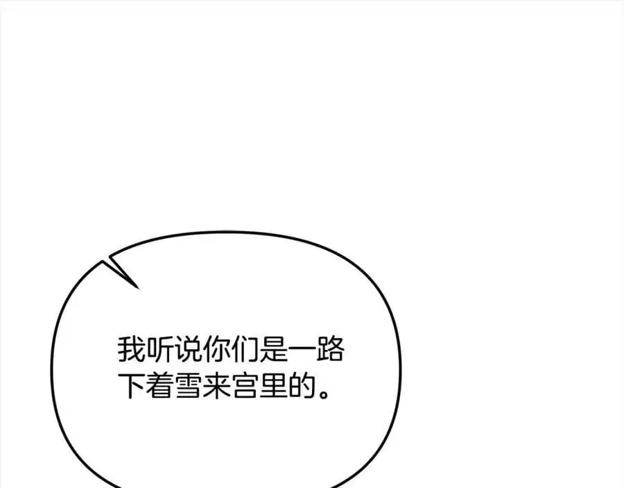 第45话 惹众怒？17
