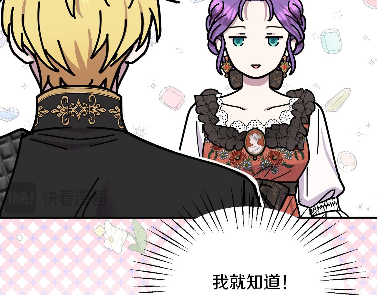 第27话 脸红了！36