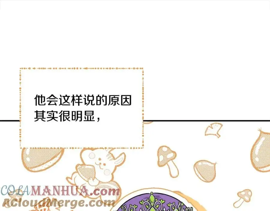 第46话 高调秀恩爱！16