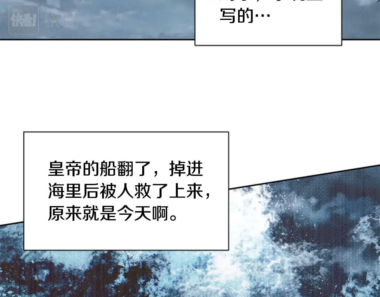第4话 翻船125