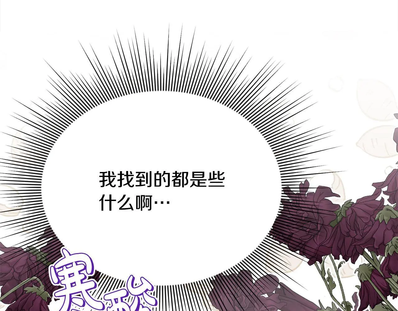 第37话 哥哥这么厉害？！150
