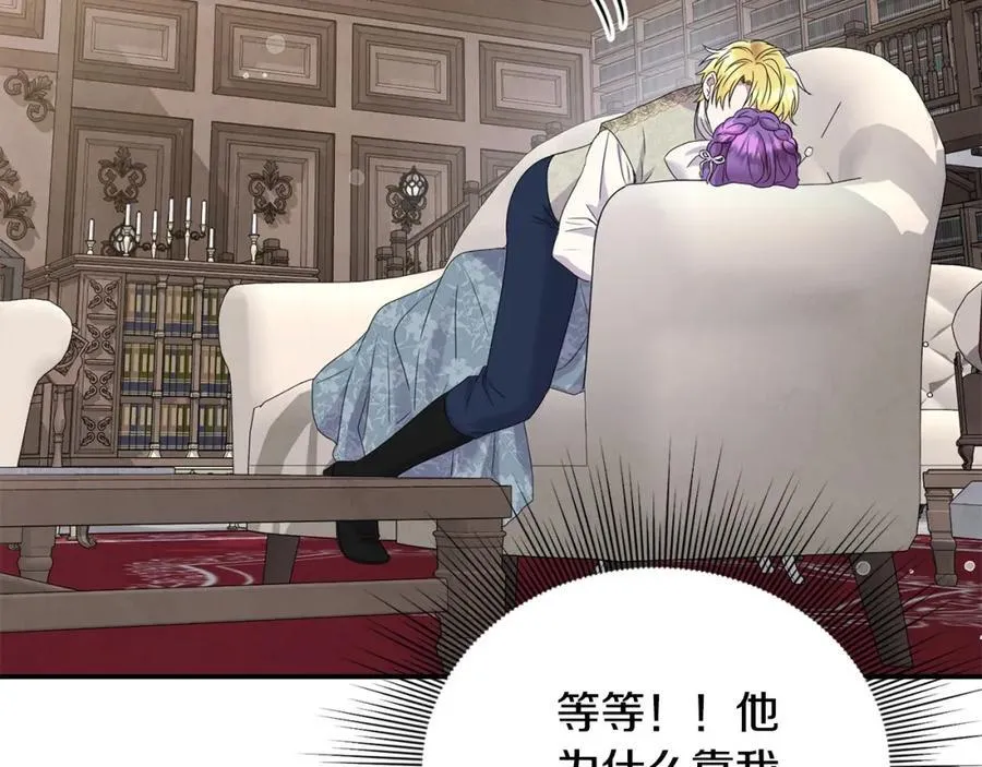 第48话 皇太子好会撩！119