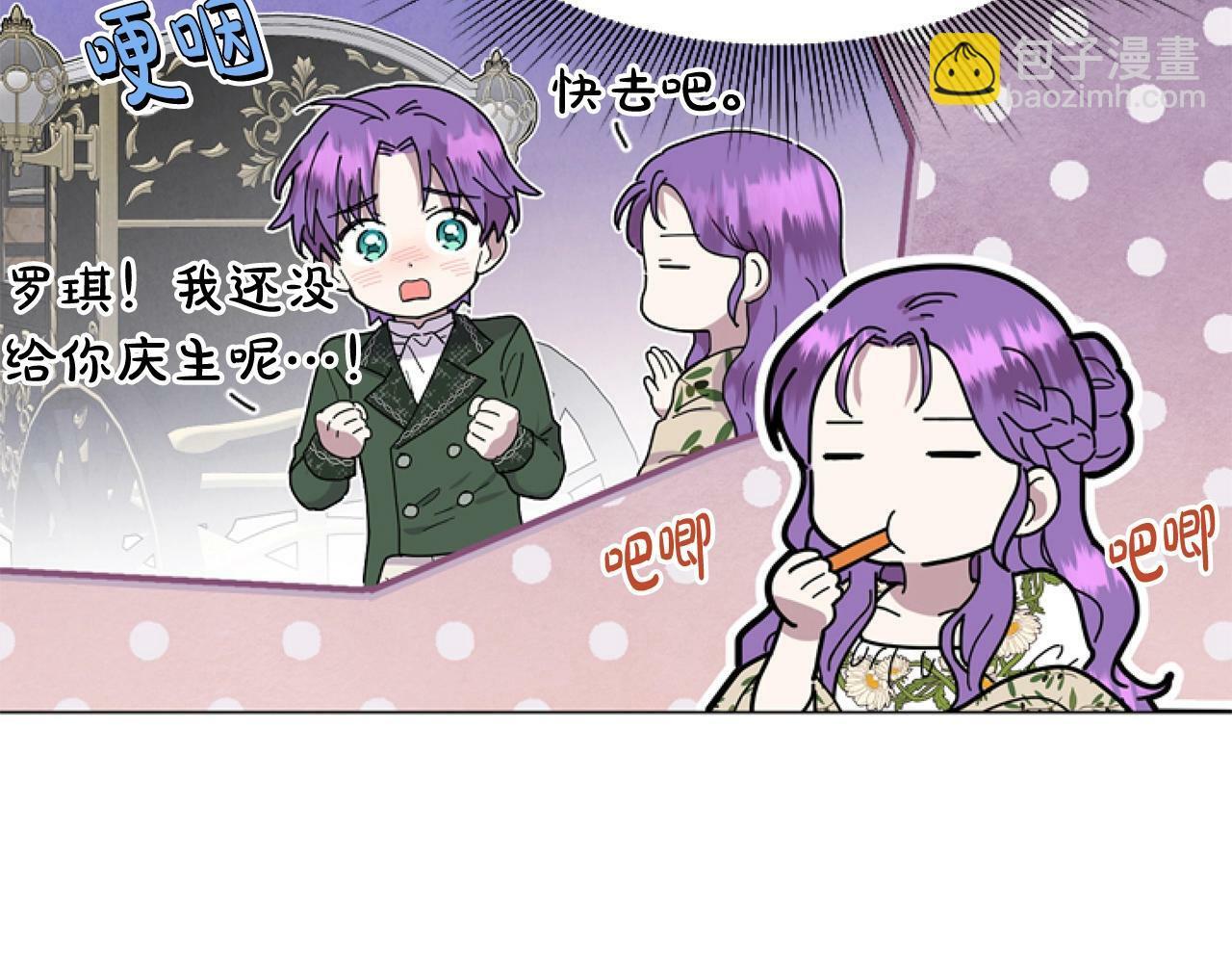 第3话 嫁给皇太子？22