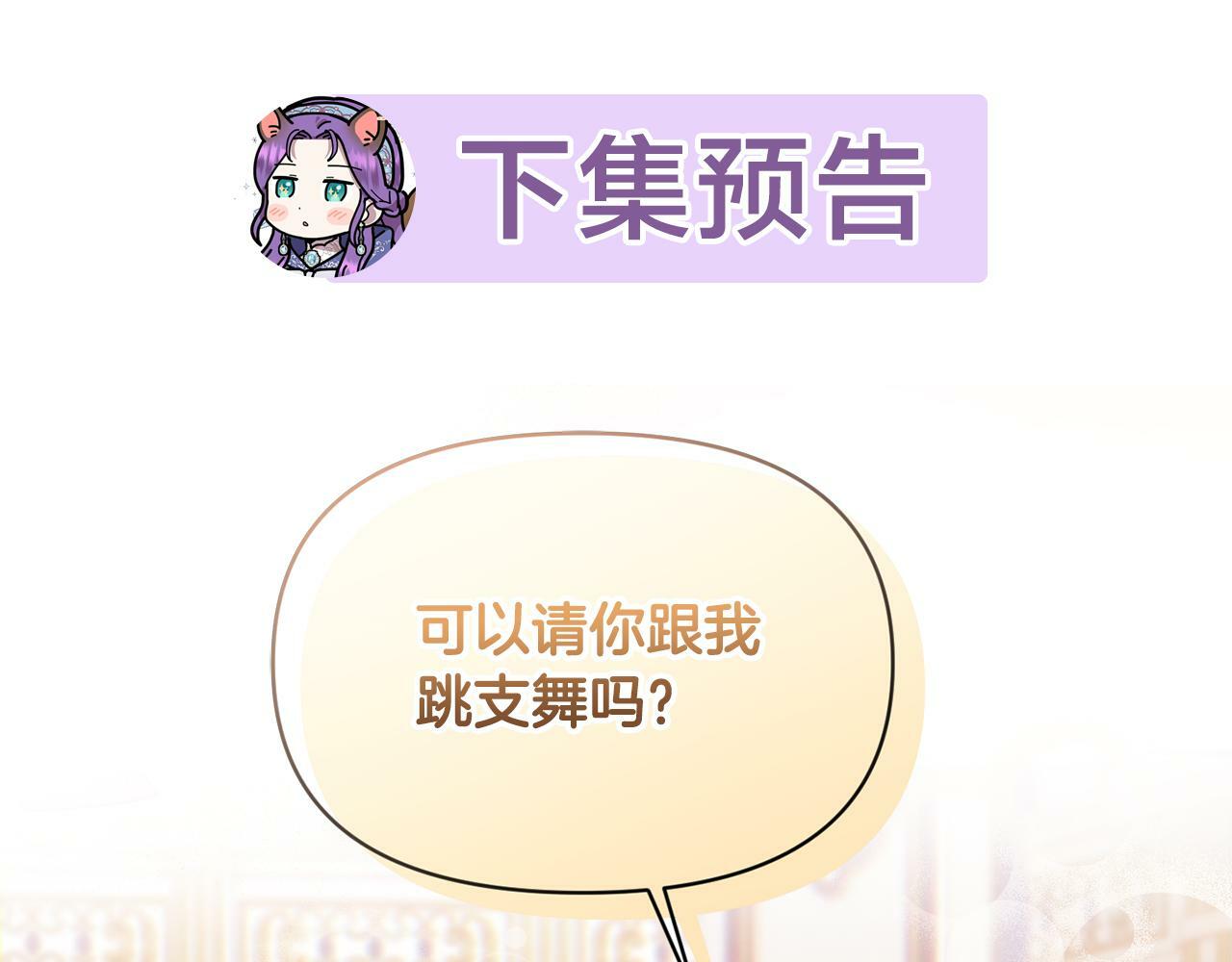 第19话 皇太子笑了！180