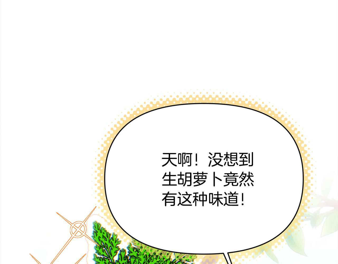 第26话 他在关心我？152