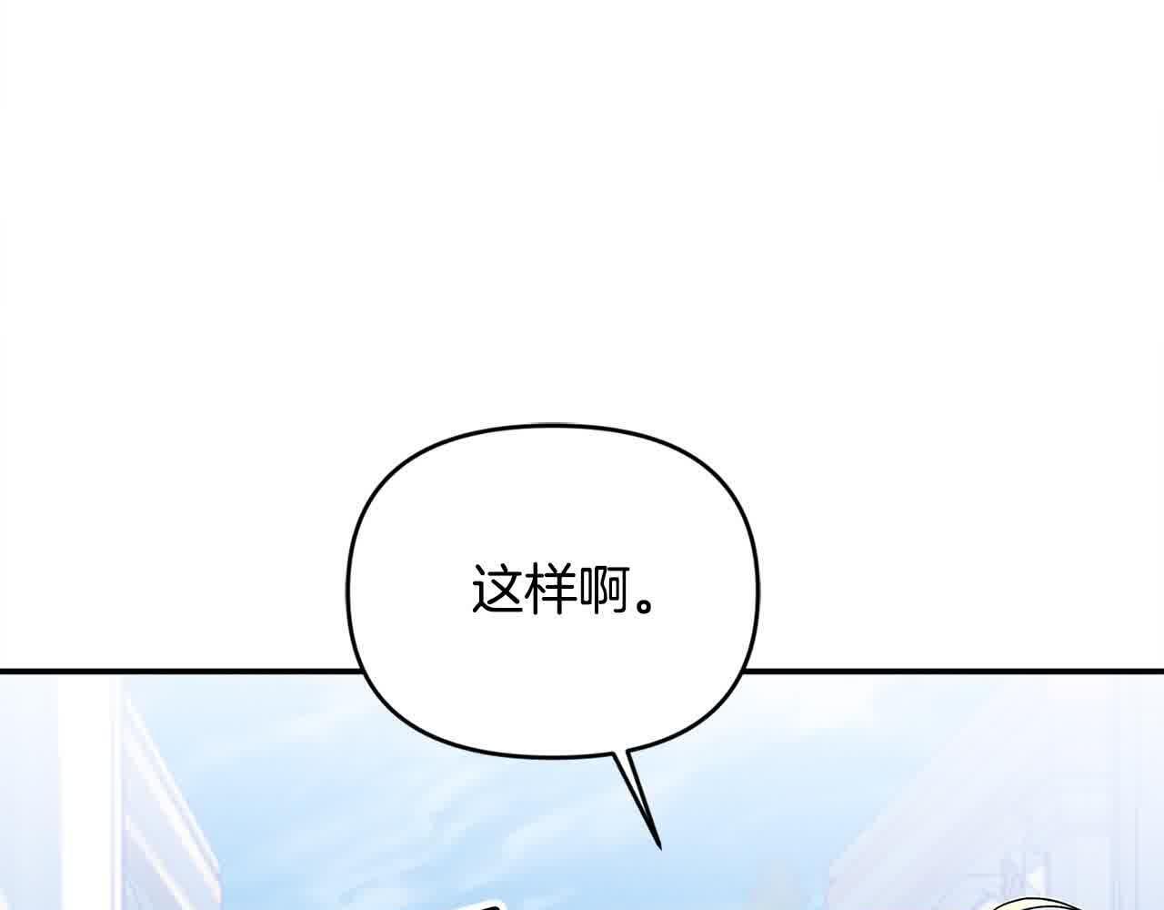 第31话 禁止偷拍29