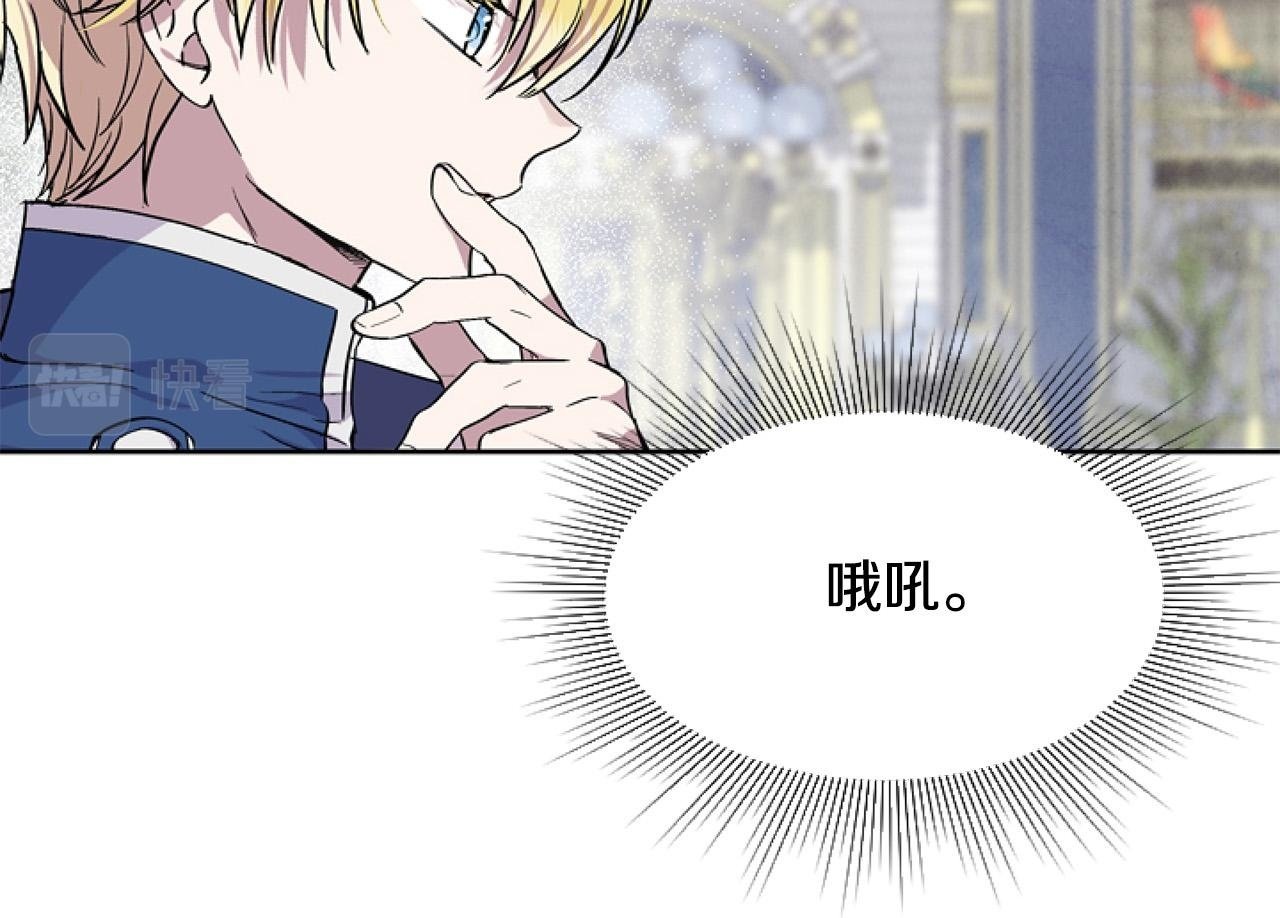 第9话 差点就亲到了！199