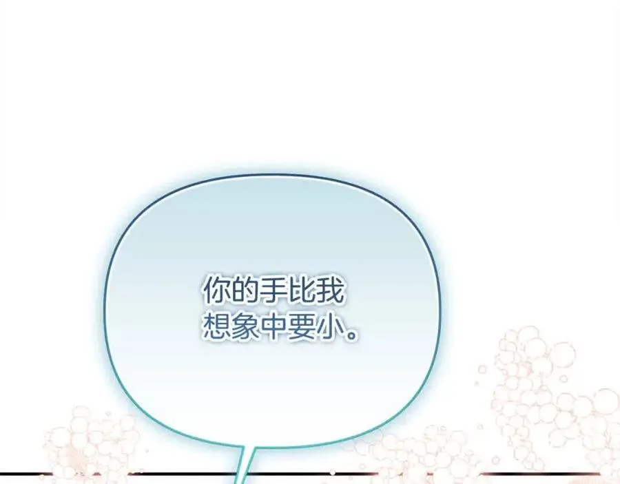 第51话 斩断“贿赂发财路”？19