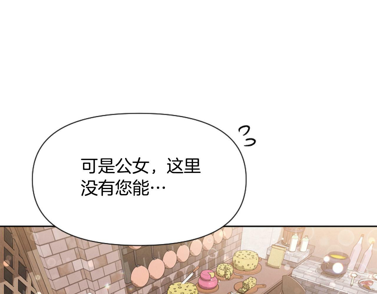 第10话 食疗大法好！130