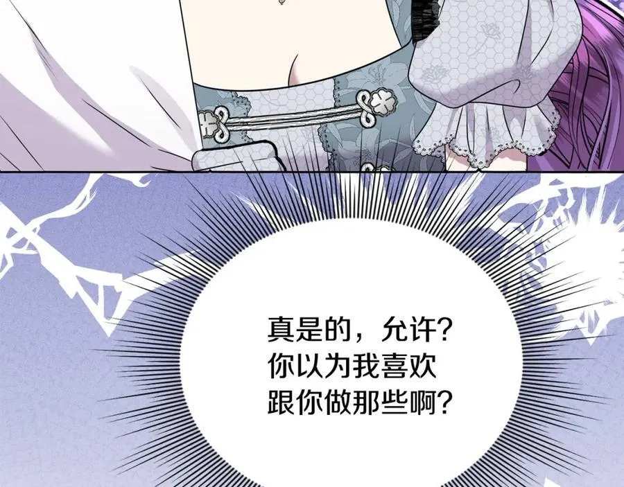 第49话 订婚礼物91