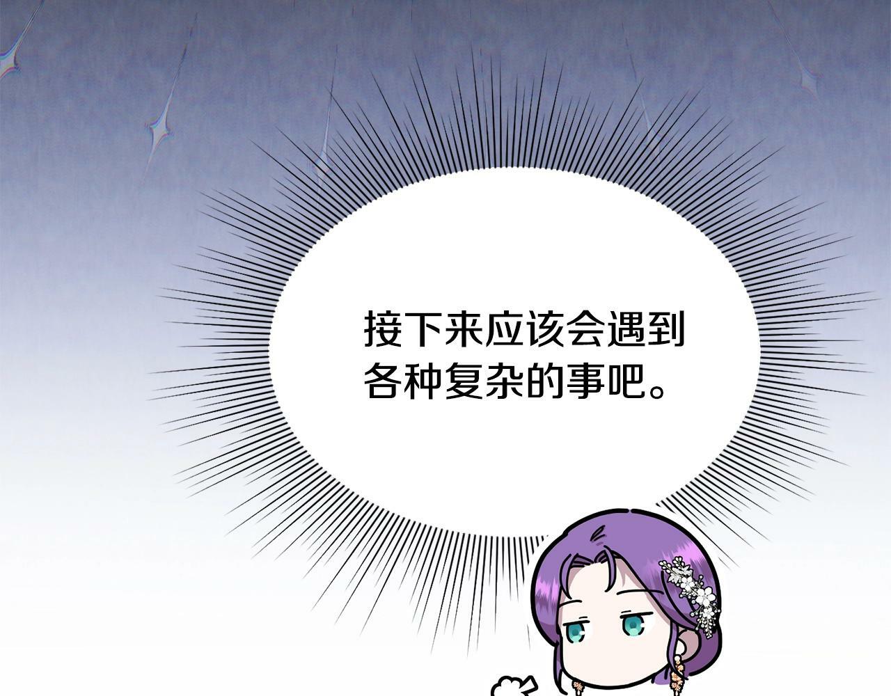 第18话 要什么老婆啊，我想静静24