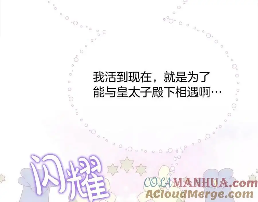 第46话 高调秀恩爱！100