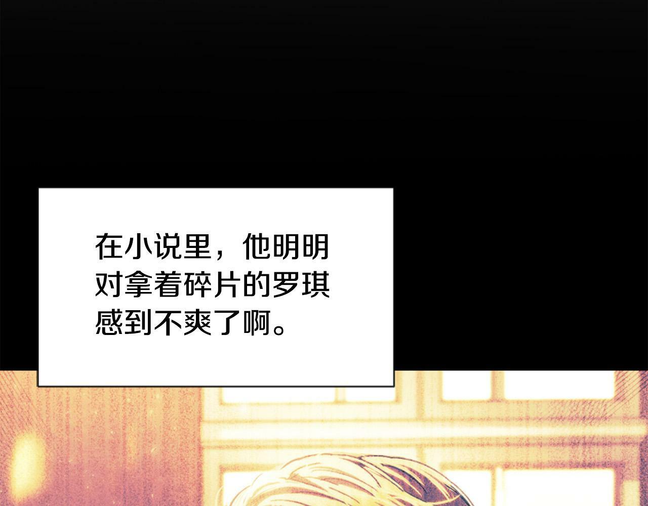第8话 初遇皇太子167