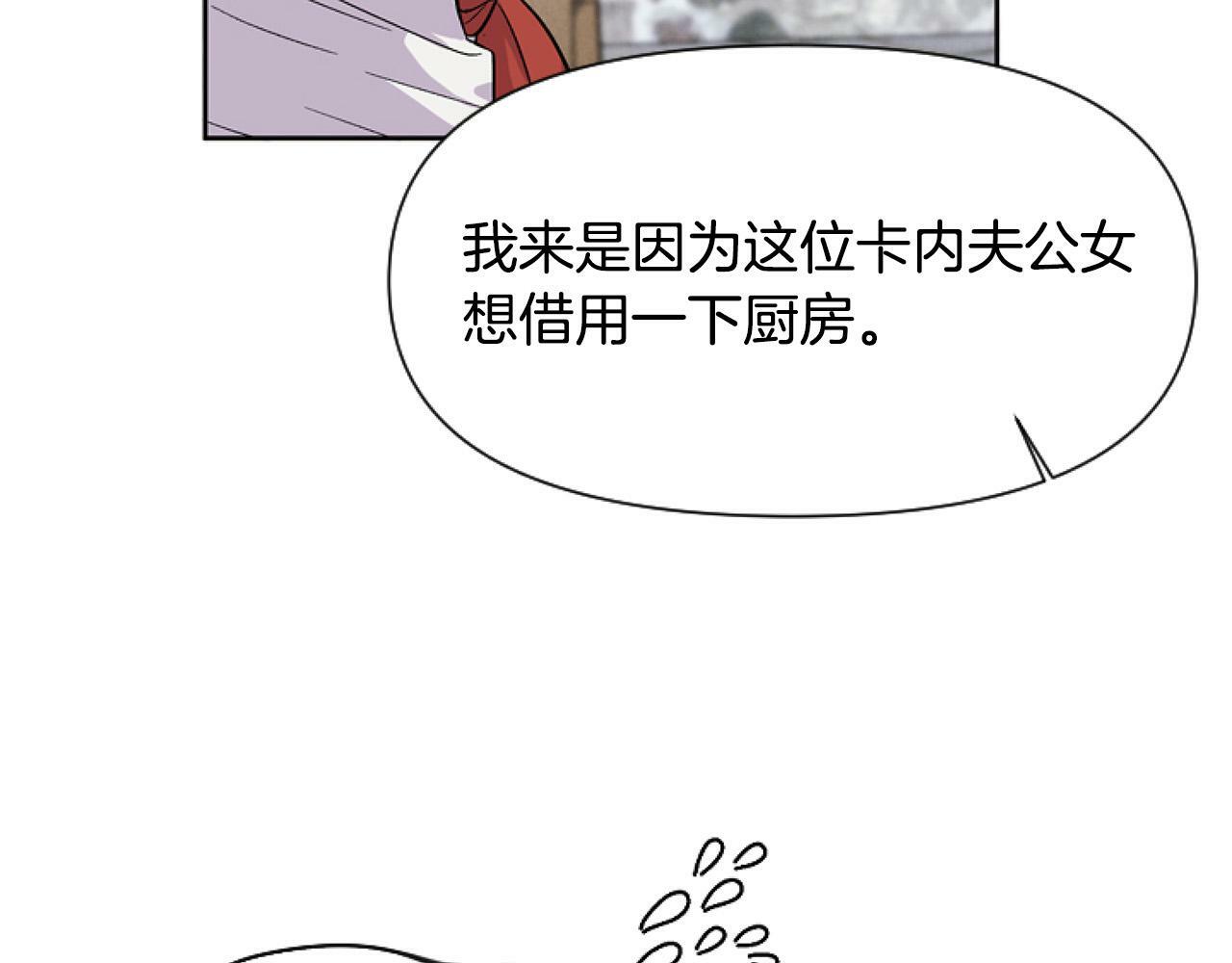 第10话 食疗大法好！120