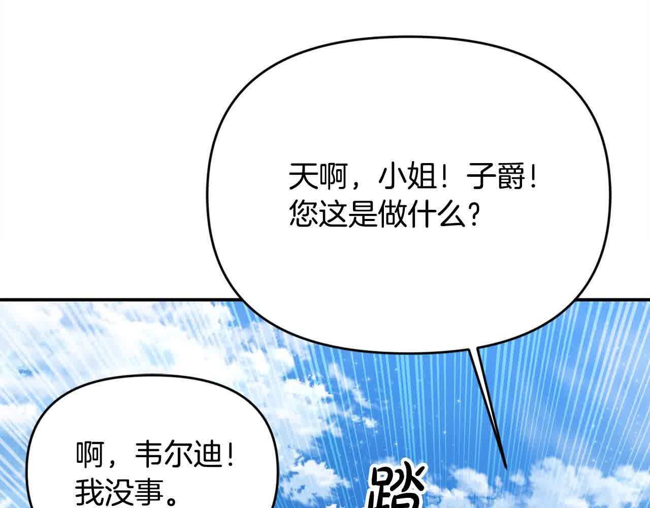 第32话 挖出金手镯！18