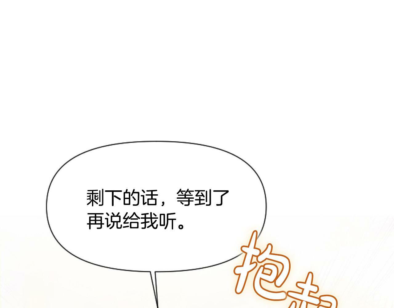 第14话 原著男女主初相遇～161
