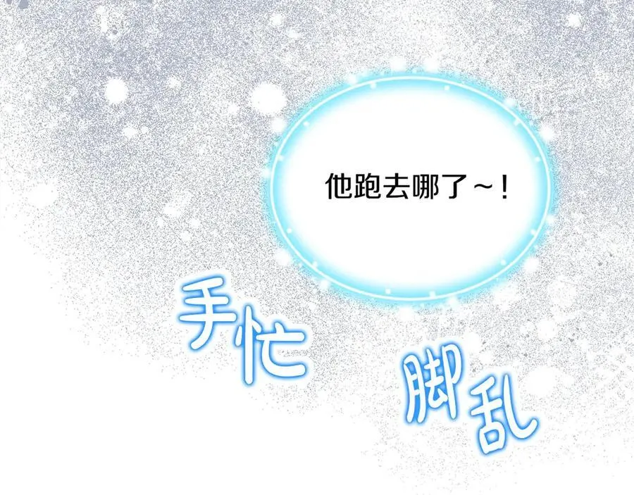 第55话 当众说“我爱你”！263