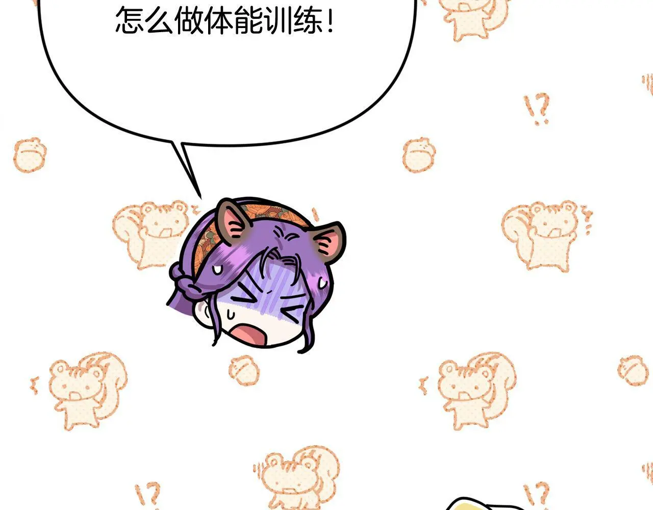 第43话 我被忽悠了？139