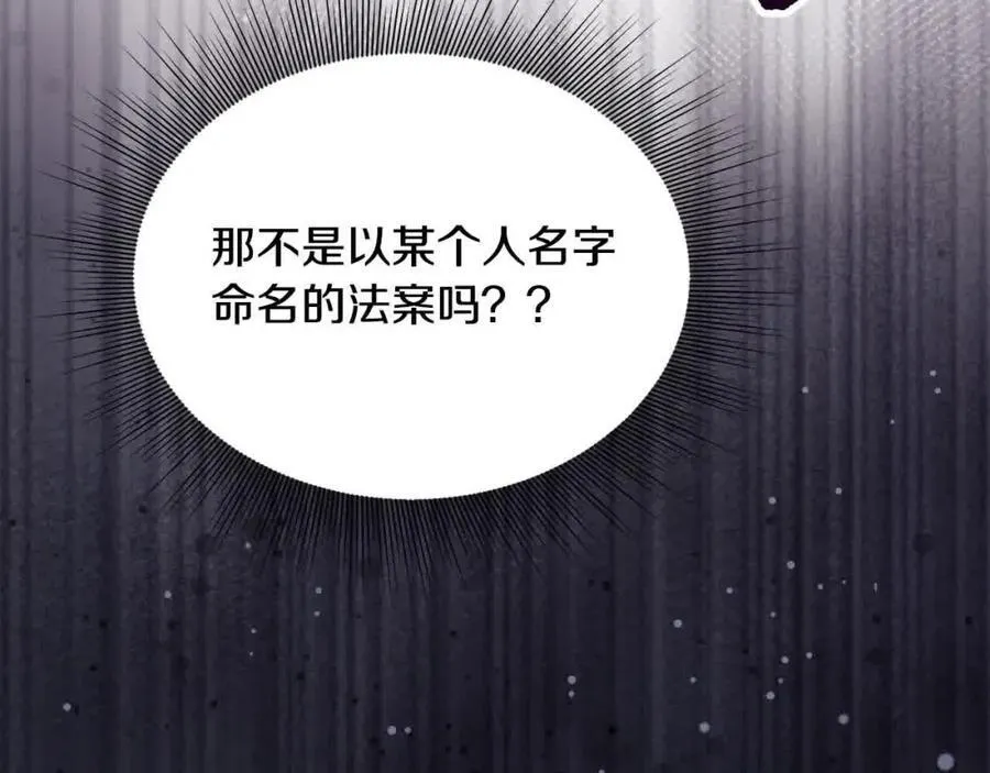 第51话 斩断“贿赂发财路”？143