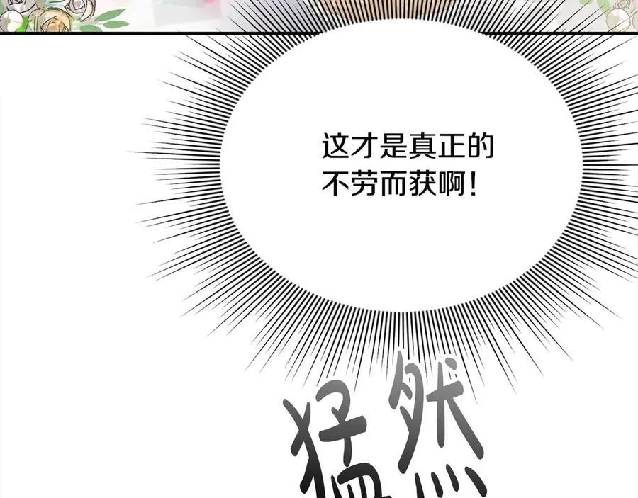 第56话 光明正大搞“贪污”103