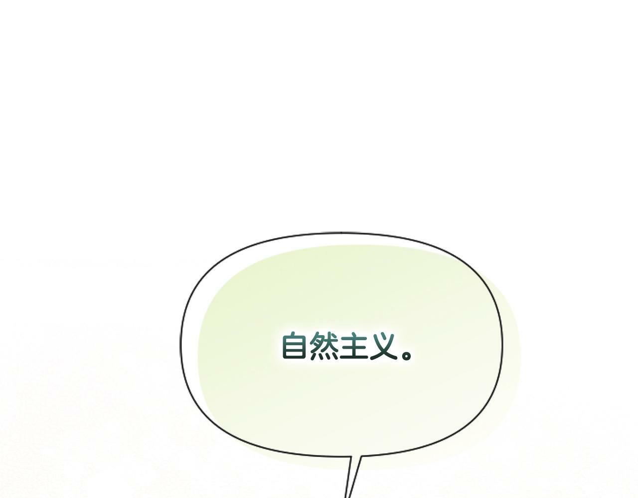 第7话 搞到大新闻32