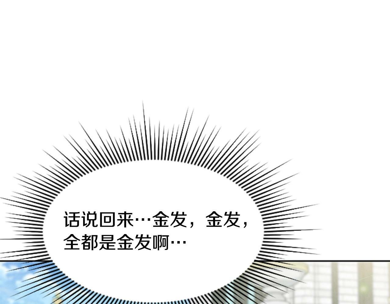 第6话 精灵的时尚71