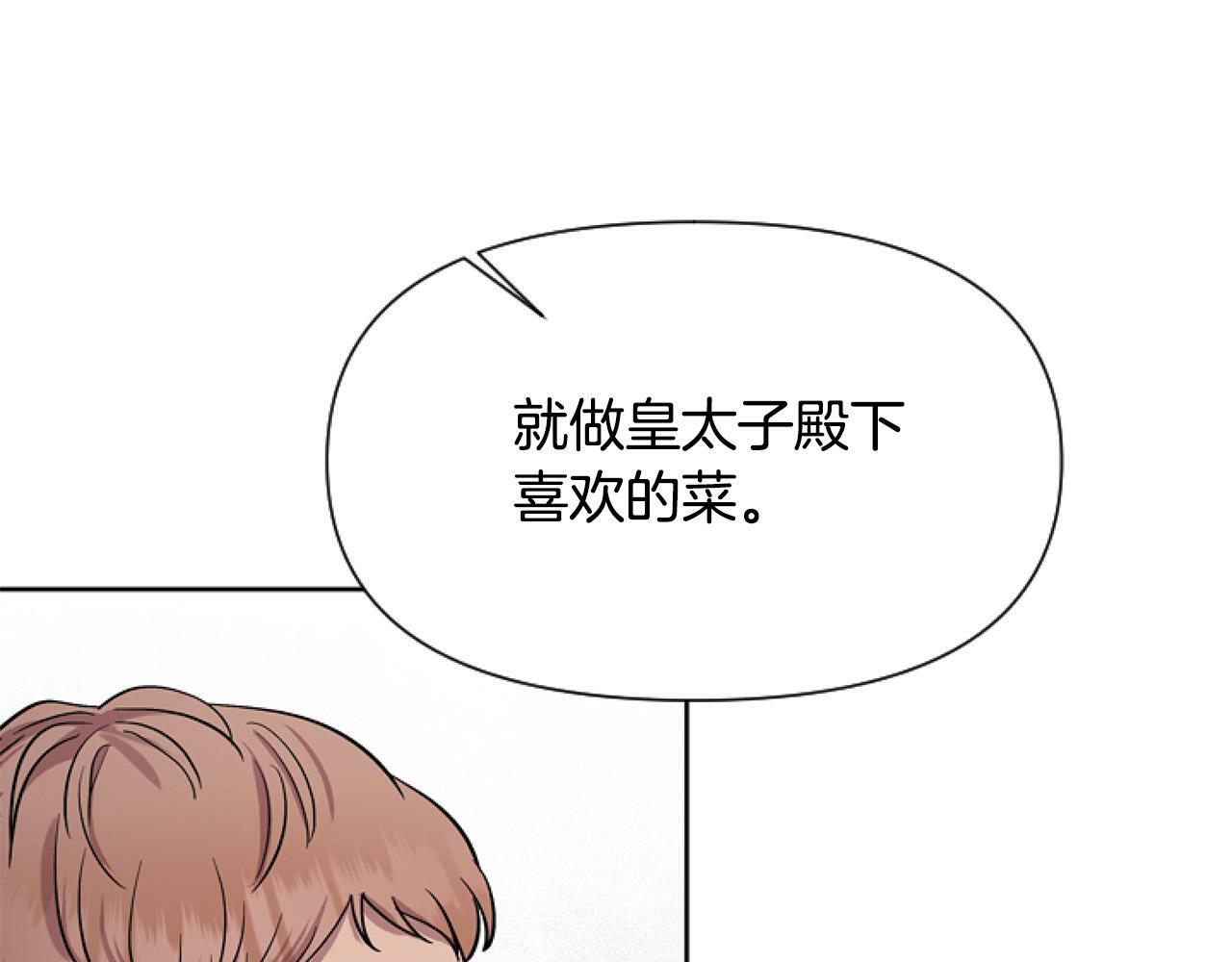 第11话 黑暗料理86