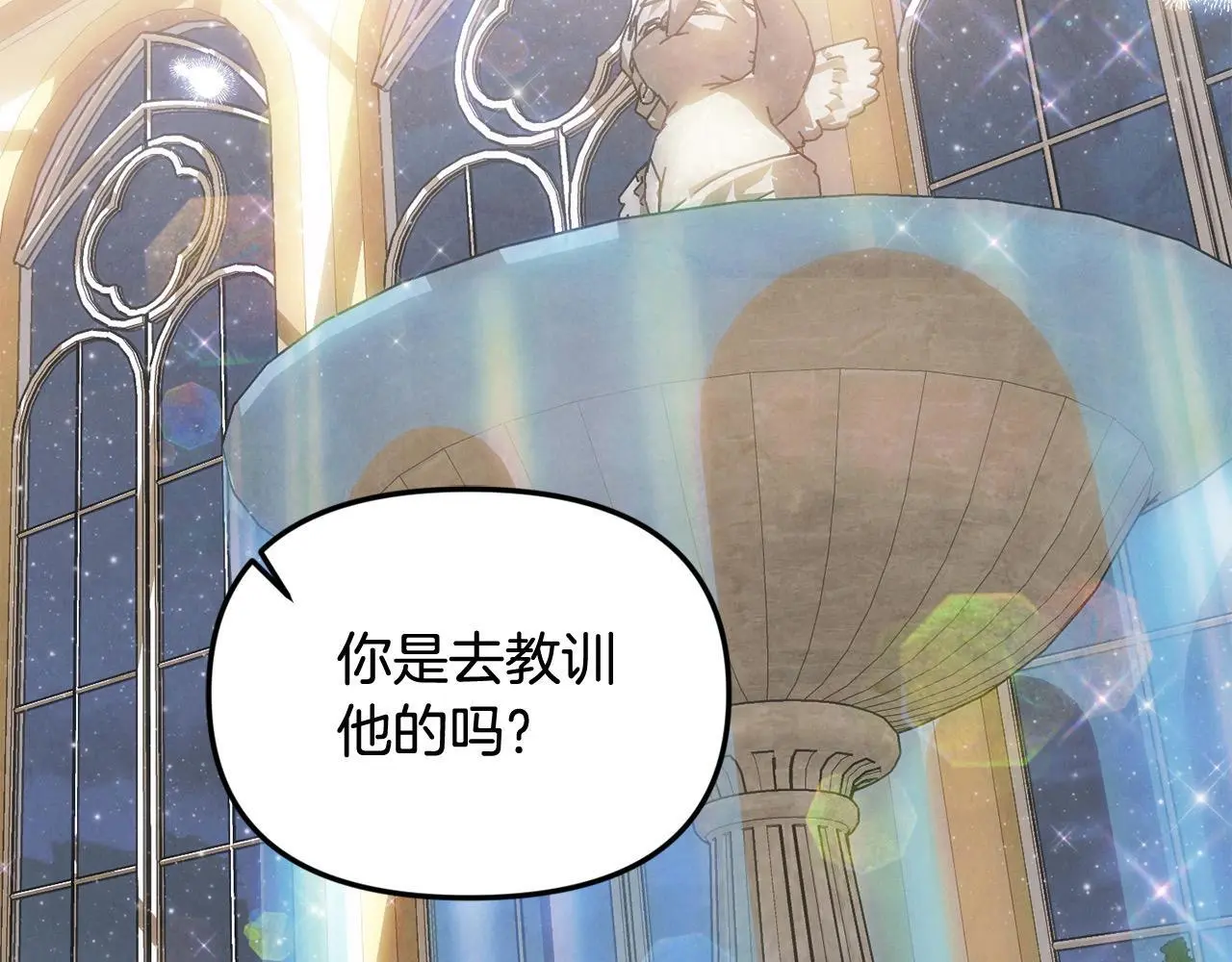 第40话 皇太子的道歉109