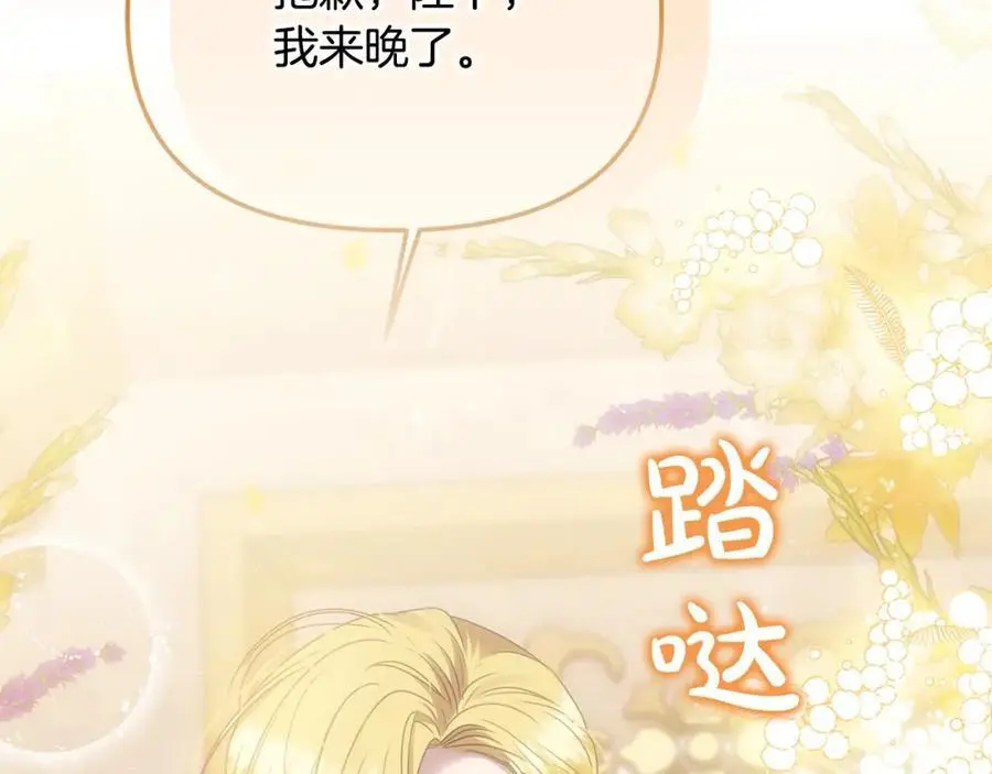 第46话 高调秀恩爱！54