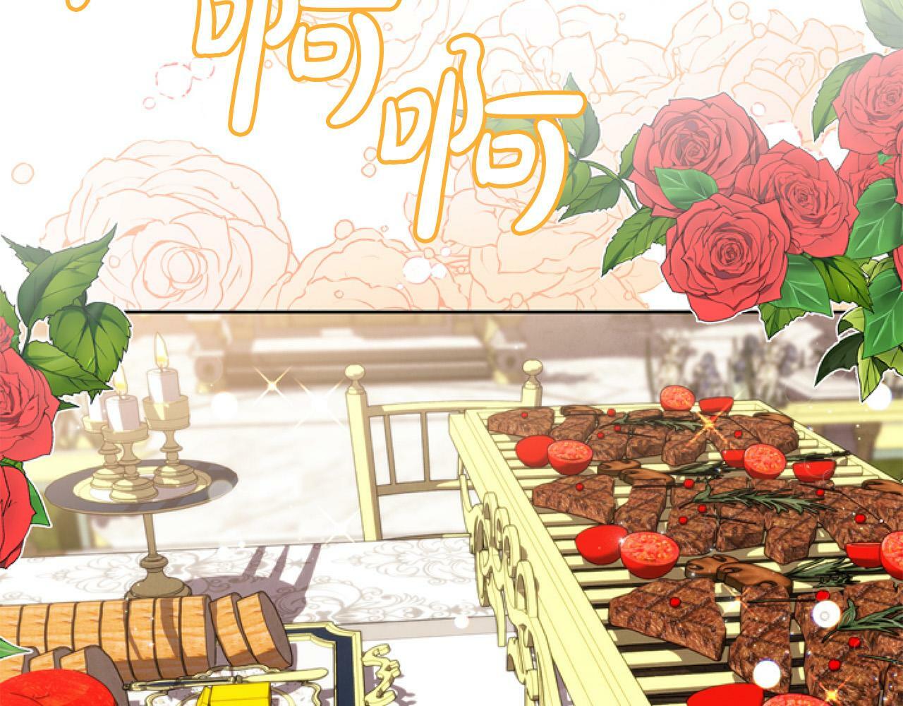 第9话 差点就亲到了！159
