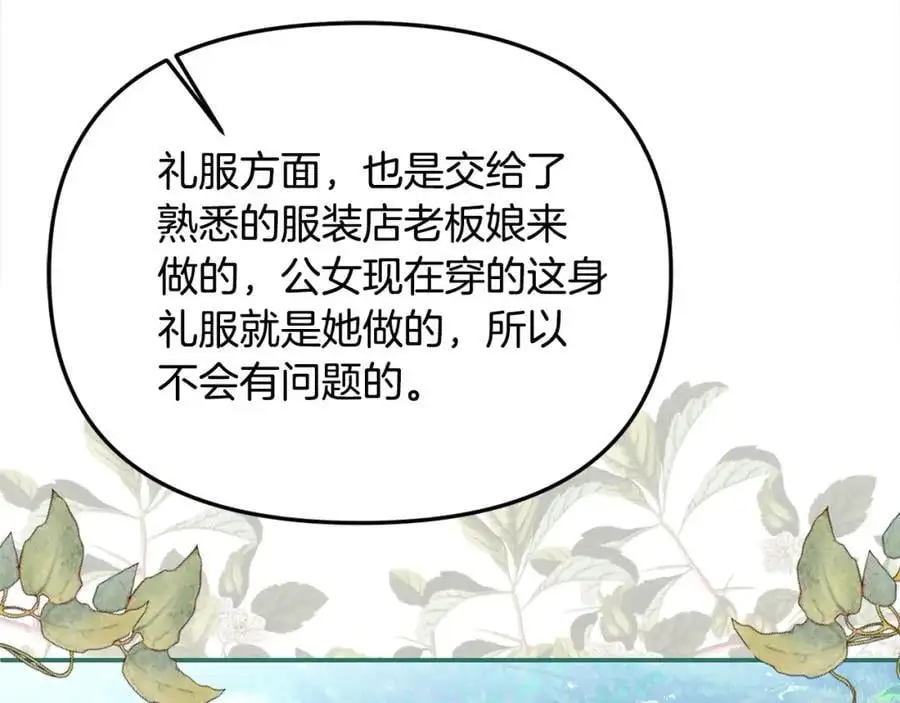 第45话 惹众怒？175