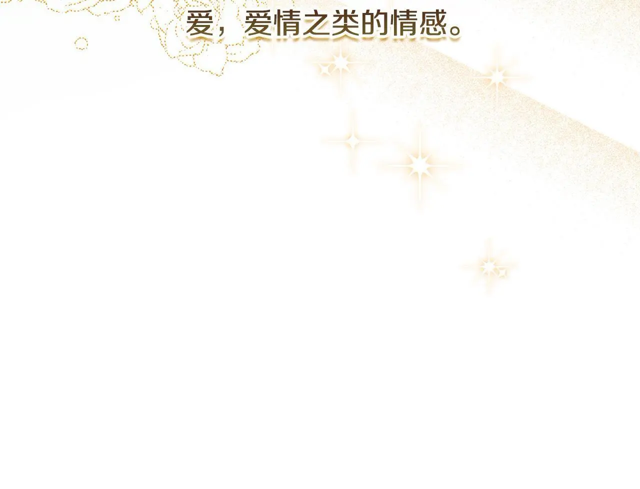 第36话 我养你啊129