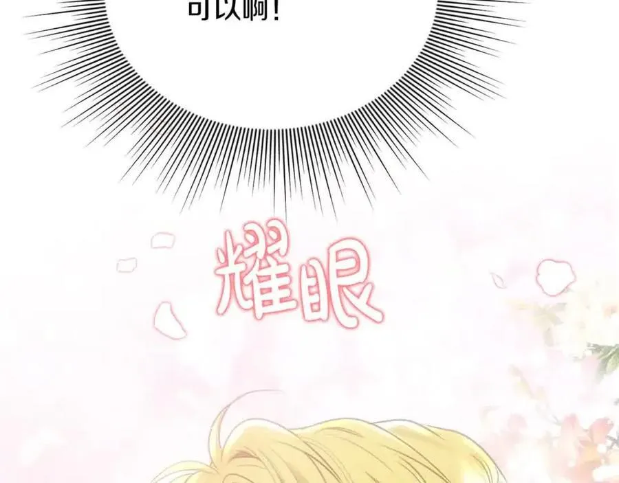 第51话 斩断“贿赂发财路”？103