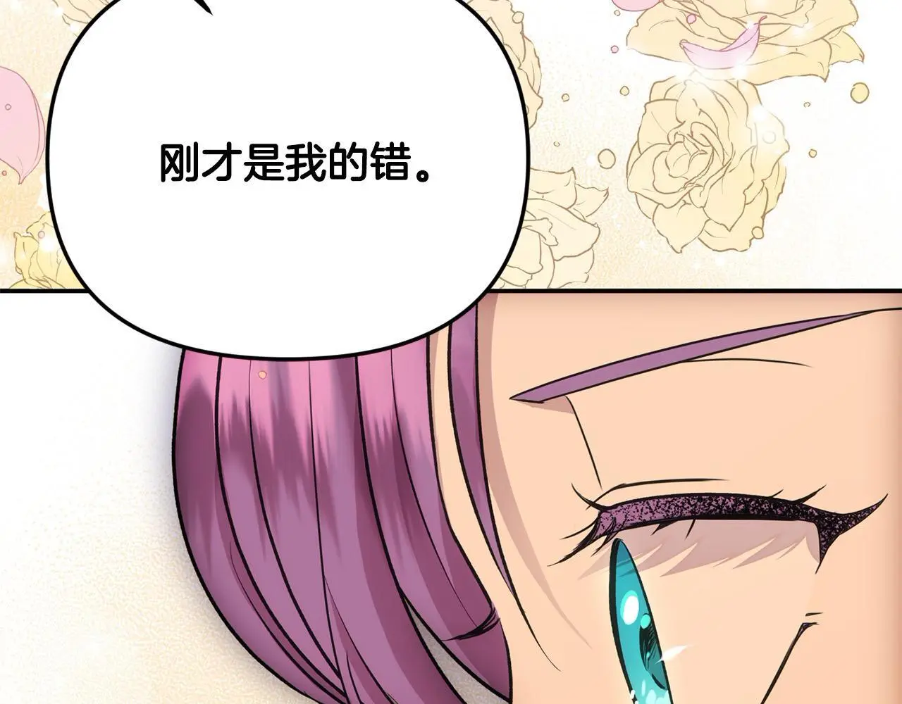 第40话 皇太子的道歉145