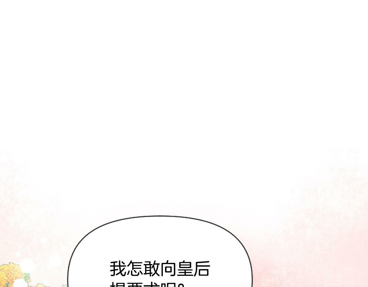 第13话 彩礼嘛，越多越好～129