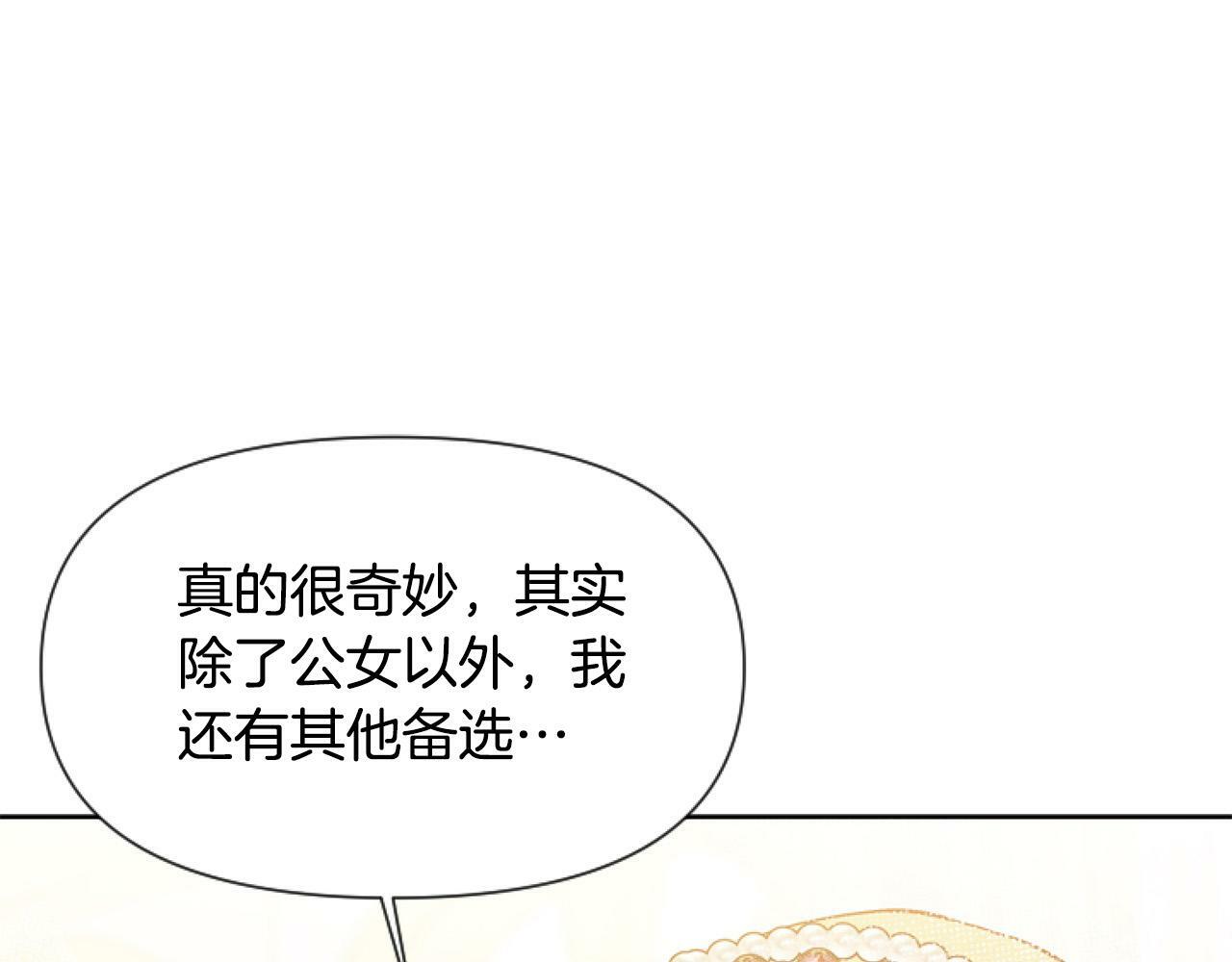 第13话 彩礼嘛，越多越好～117