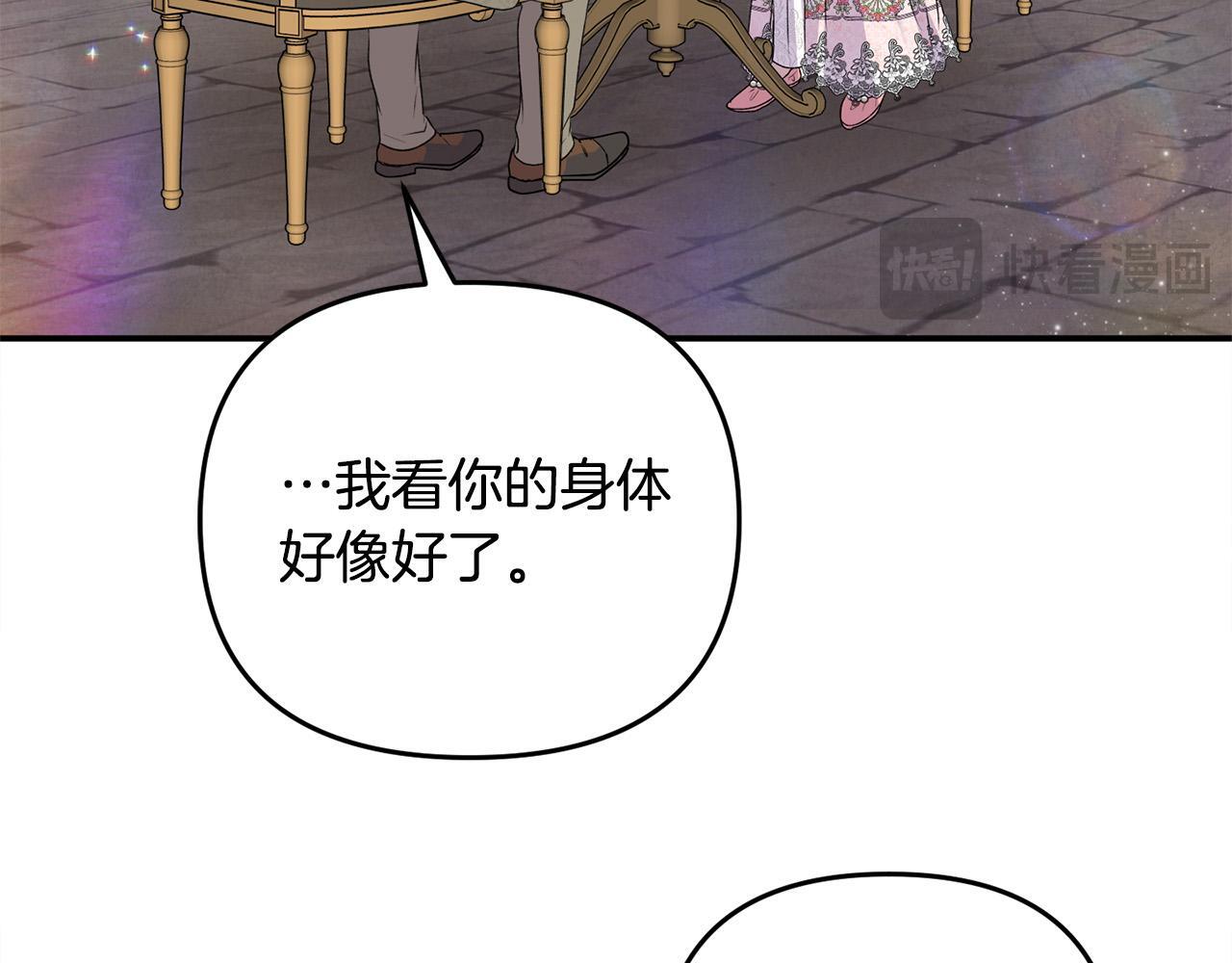 第29话 你看我美吗？67