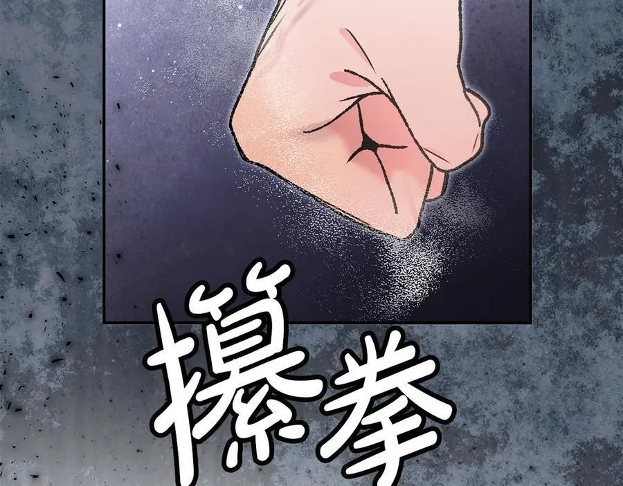 第56话 光明正大搞“贪污”155