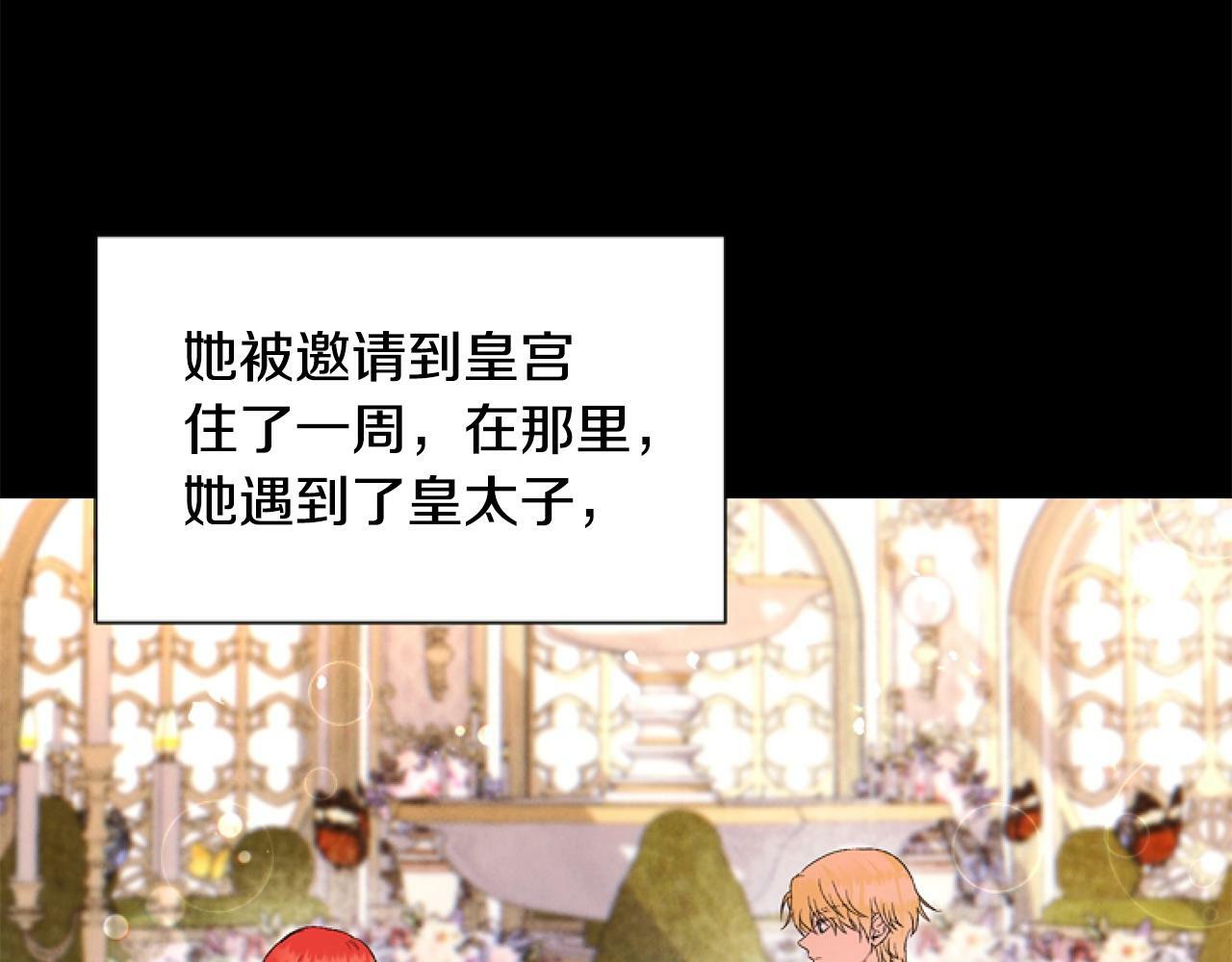 第3话 嫁给皇太子？48