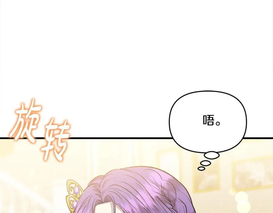 第54话 他信任我了？107