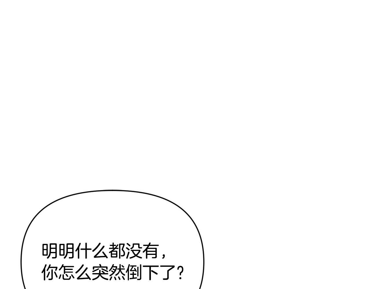 第19话 皇太子笑了！6