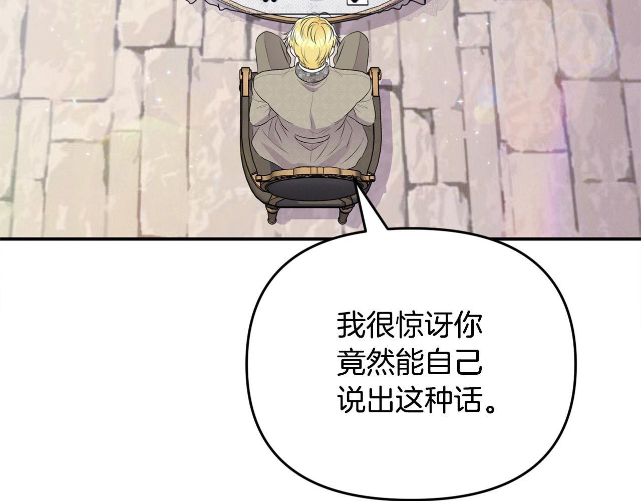 第29话 你看我美吗？121