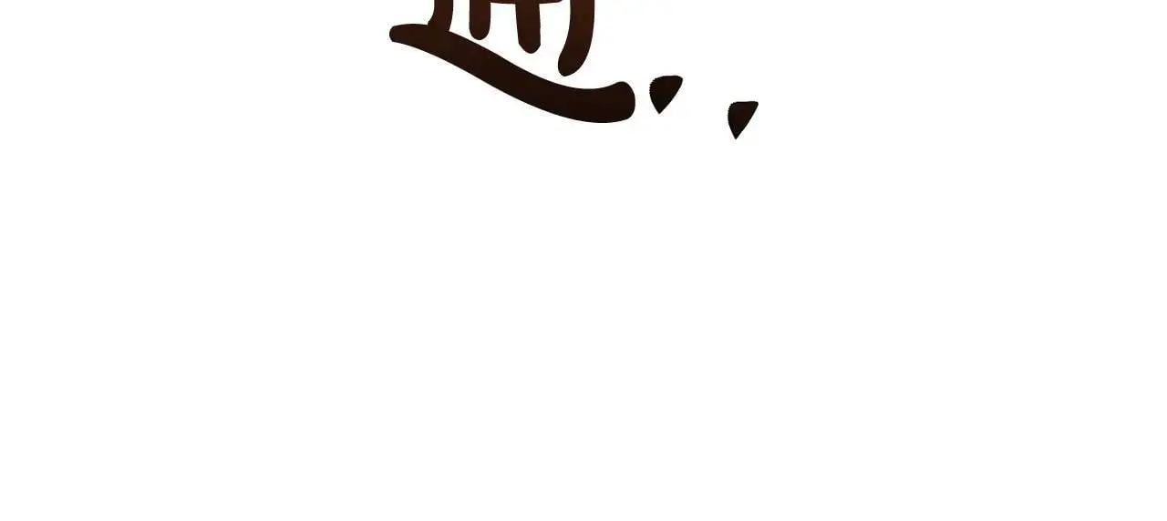 第41话 我也想当人才！127