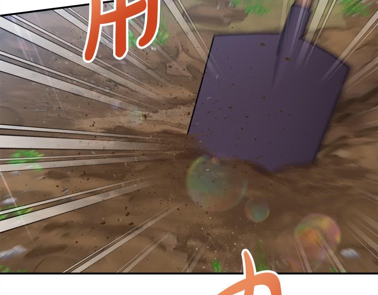 第32话 挖出金手镯！12