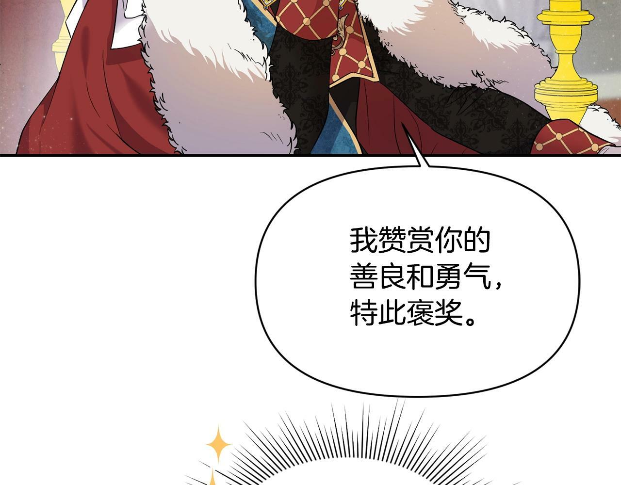 第17话 请用物质奖励我185