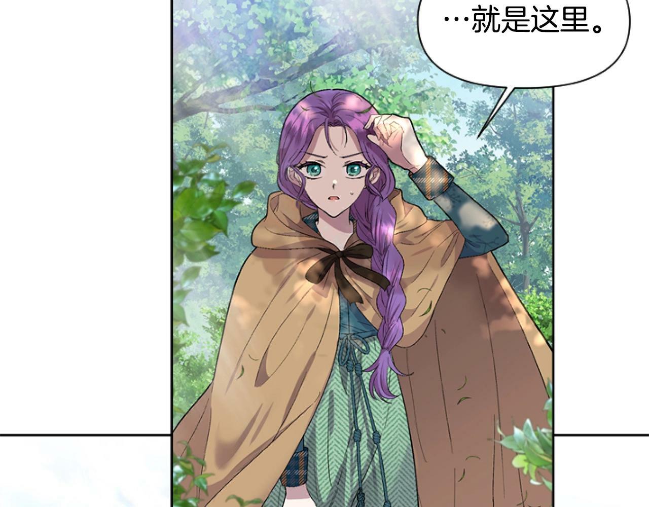 第3话 嫁给皇太子？151