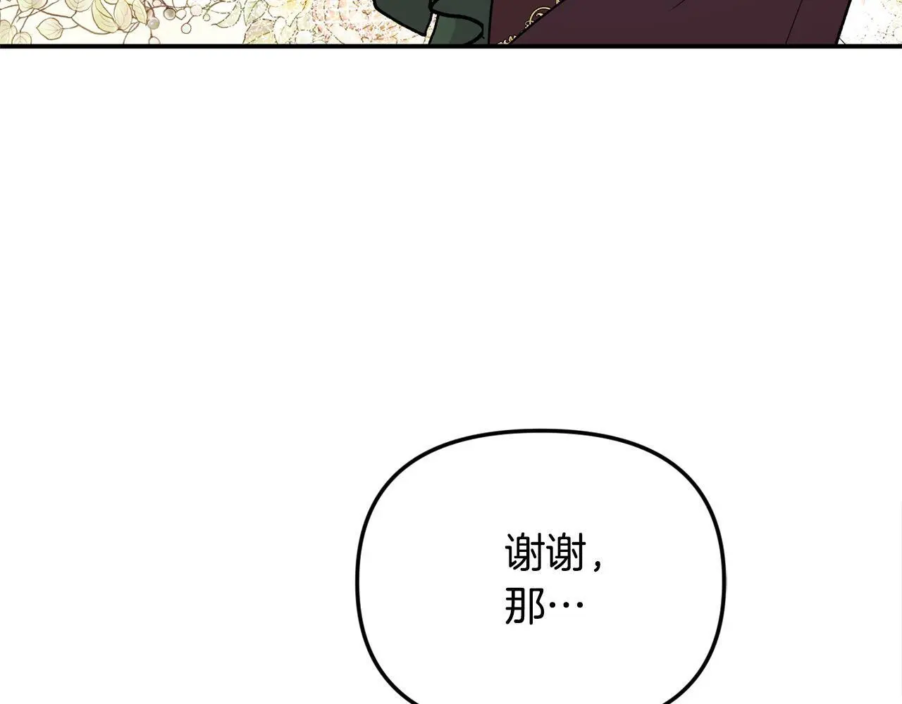 第40话 皇太子的道歉25