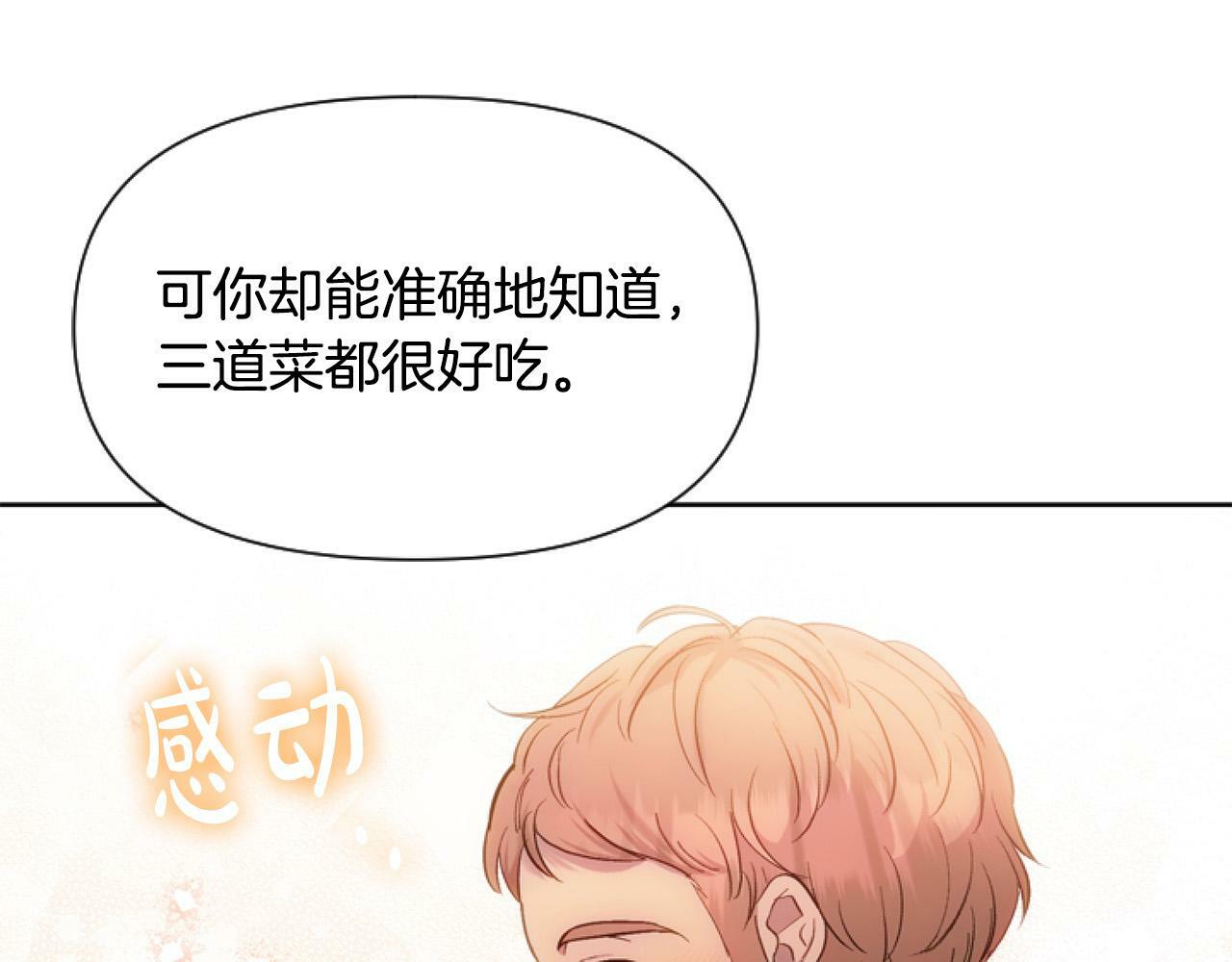 第11话 黑暗料理154