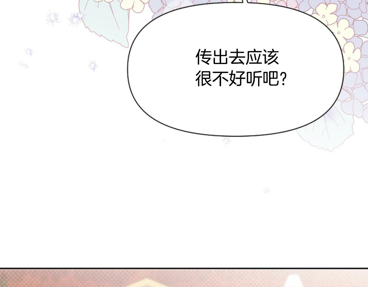 第9话 差点就亲到了！145